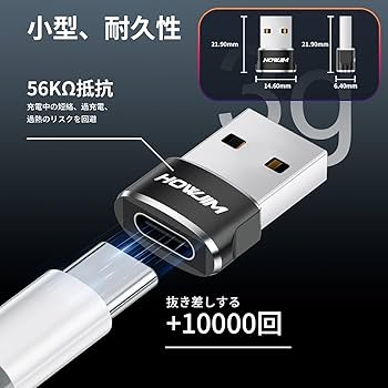 Amazon.co.jp: HOWJIM USB Type-C 変換アダプタ 2個セット 超